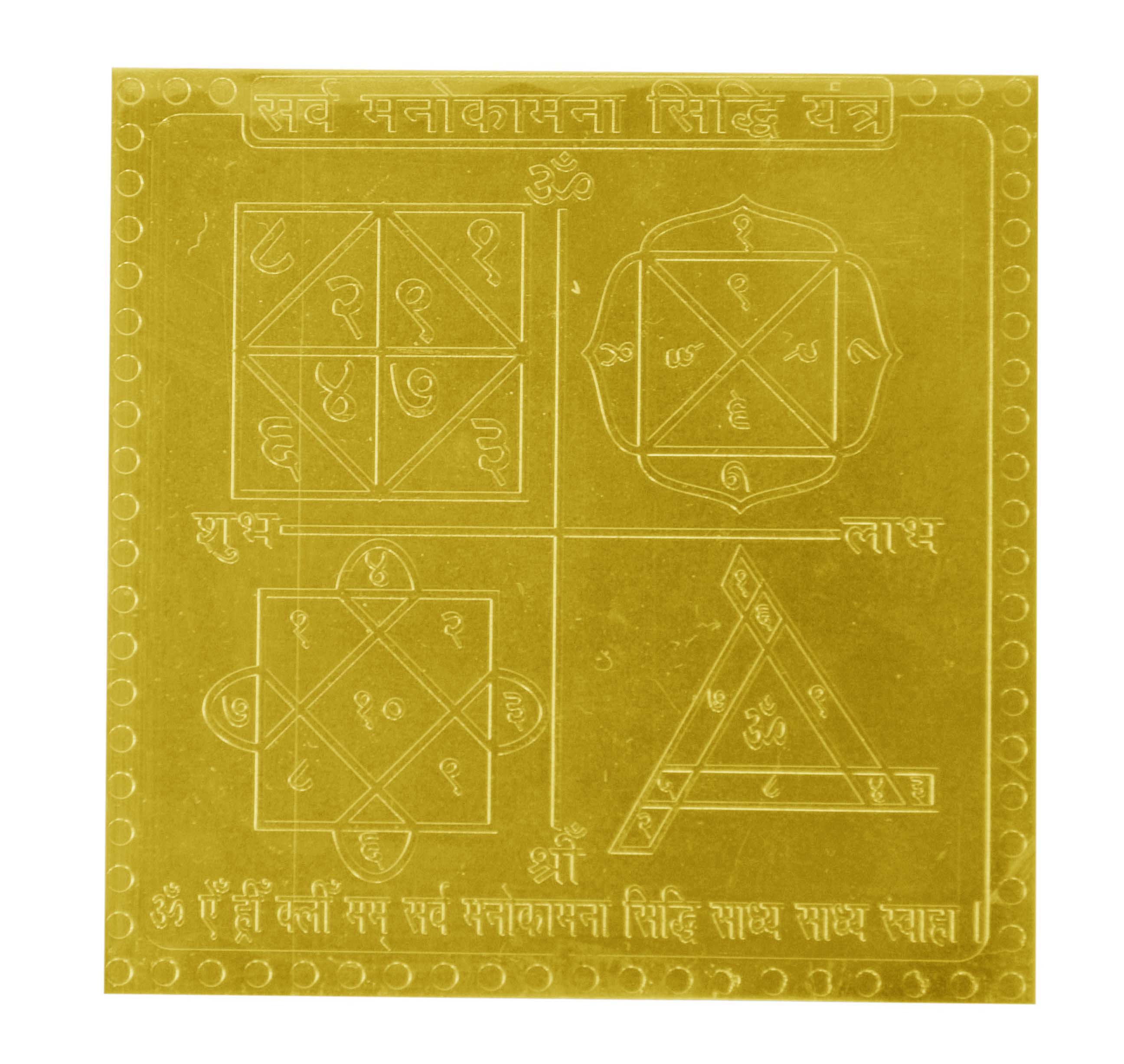 Sarva Manokamna Siddhi Yantra In Copper Gold Plated- 3 Inches